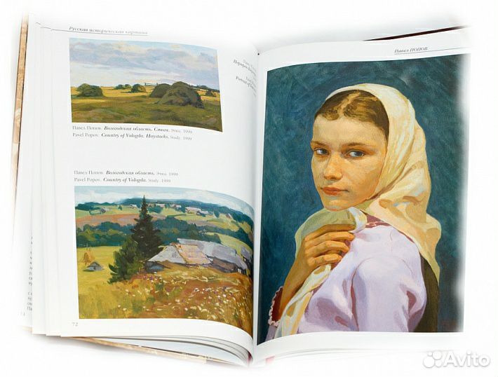 Подарочная книга русская историческая картина