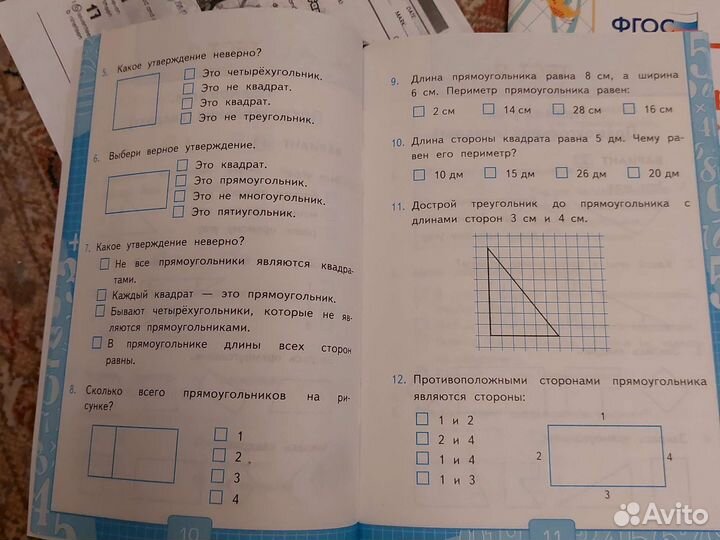Проверочные по математике., словарь англ.слов