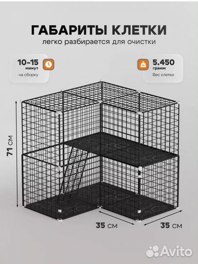 Клетка для мелких парод