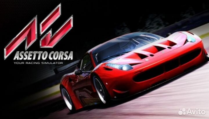 Assetto Corsa для пк Steam-ключ