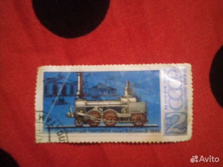 Почтовые марки СССР