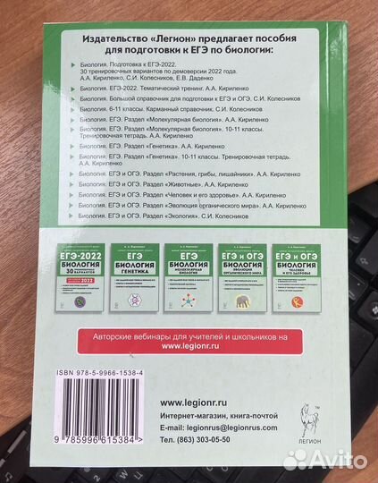 Биология. ЕГЭ-2022. Тематический тренинг