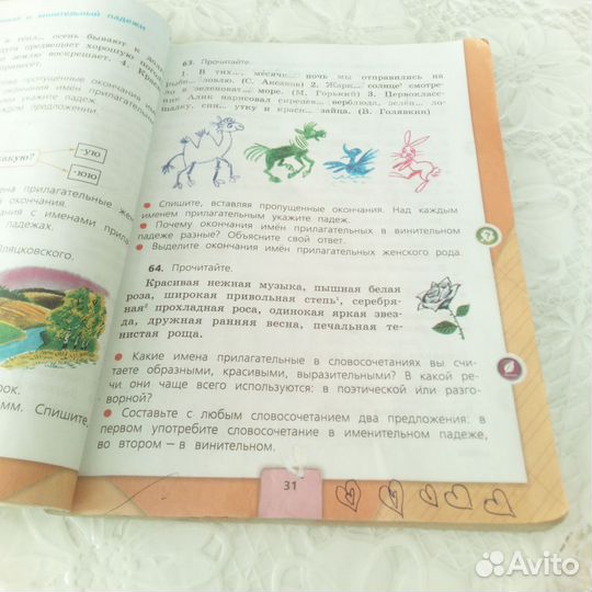 Русский язык 4 класс 2 часть, Канакина Горецкий