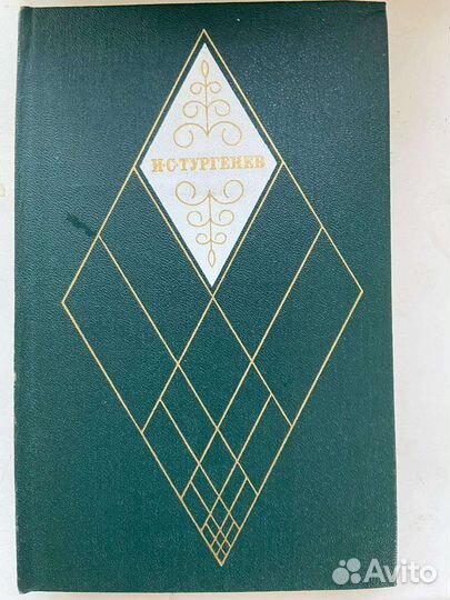 И.С.Тургенев Собрание сочинений в 8 томах