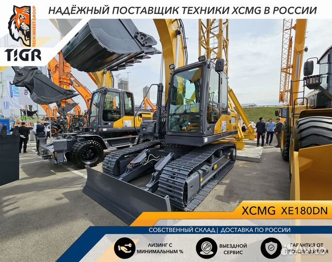 Гусеничный экскаватор XCMG XE180DN, 2023