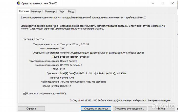 Ультрабук HP Envy 6