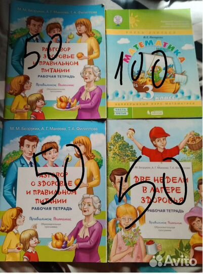 Учебники
