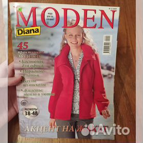 Журнал Diana MODEN — отзывы