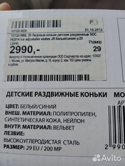 Коньки детские