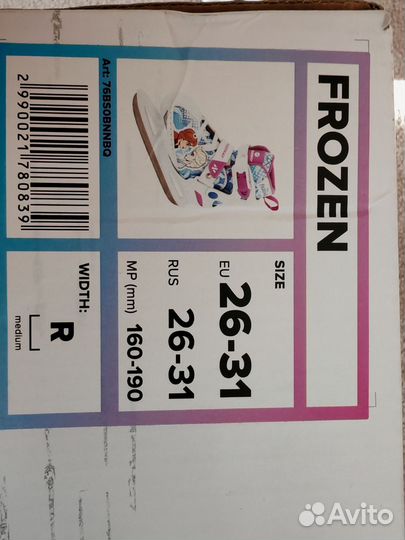 Коньки детские раздвижные 26-31