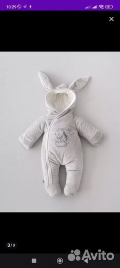 Комбинезон утепленный 74