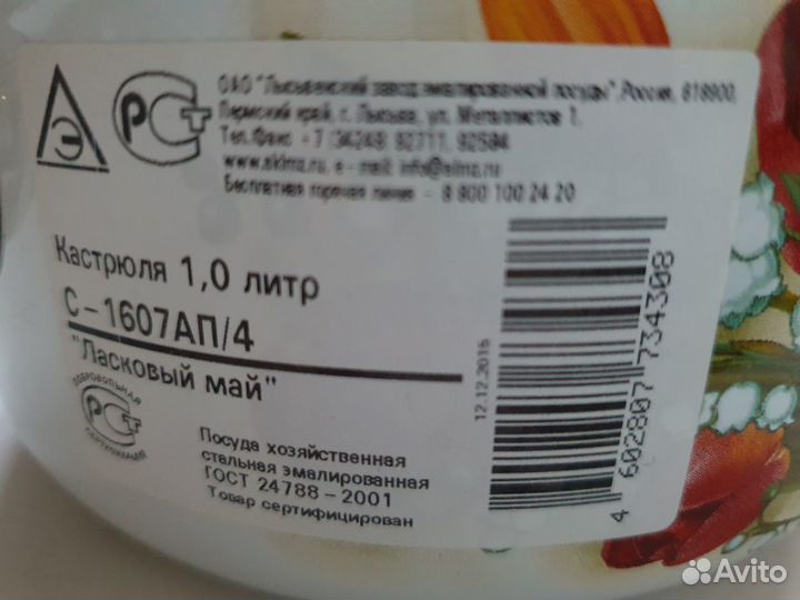 Эмалированная кастрюля-ковш