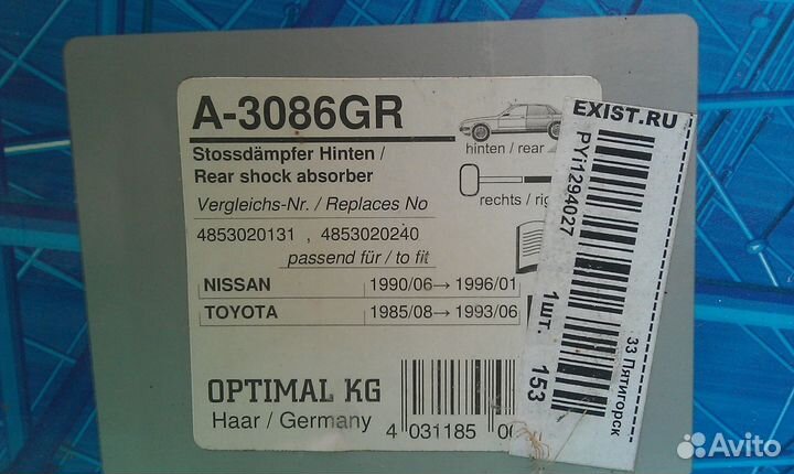 Амортизаторы на Тойота Карина 2, Селика