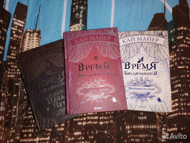 Книги Время библиомантов
