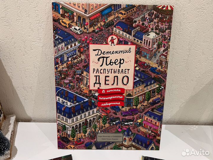 Детектив Пьер распутывает дело