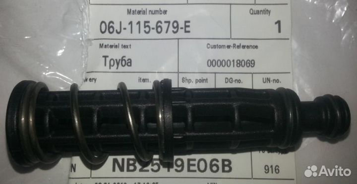 Трубка масляной системы 06J115679E VAG