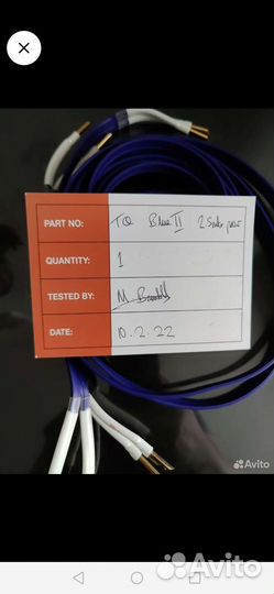 Акустический кабель Tellurium Q Blue II