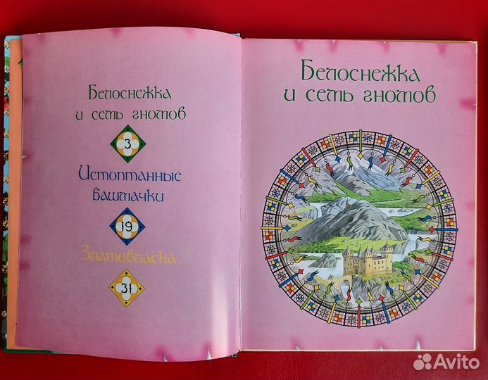 Книги сказок новые - 2 шт