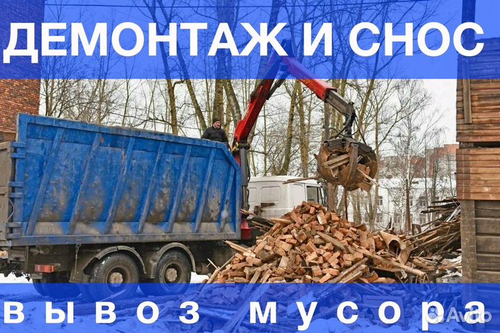 Вывоз мусора ломовоз