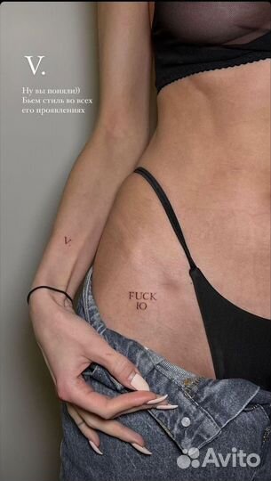 Модель на Татуировку Минимализм