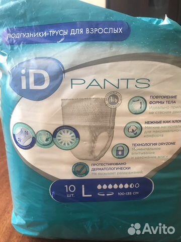 Памперсы взрослые L