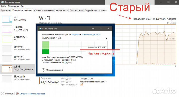 Скоростной Wifi в ноутбук