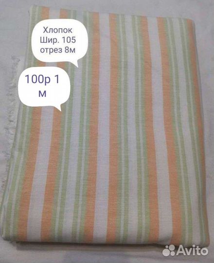 Ткань отрез хлопок СССР
