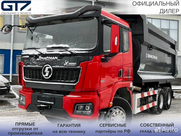 Shacman (Shaanxi) X3000, 2024