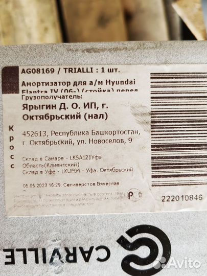 Стойки на hyundai elantra