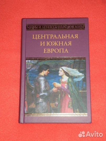 Религия, мифология и фольклор