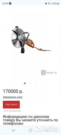 Резчик электрический Husqvarna K 3000 Wet