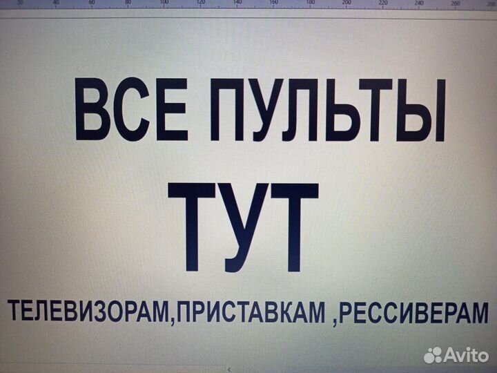 Аксиома пульт +