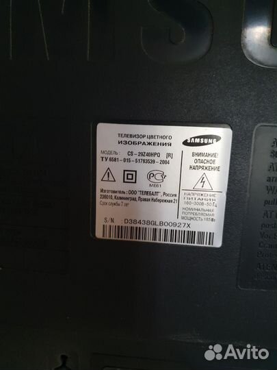 Бу телевизор samsung (ЭЛТ)