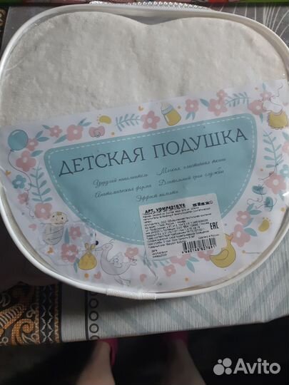 Подушка для новорожденных