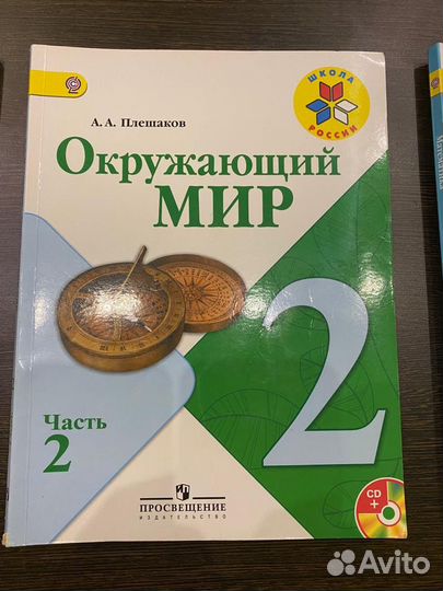 Учебники 2 класс