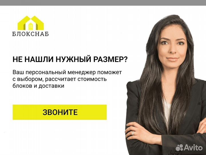 Теплый Газобетон