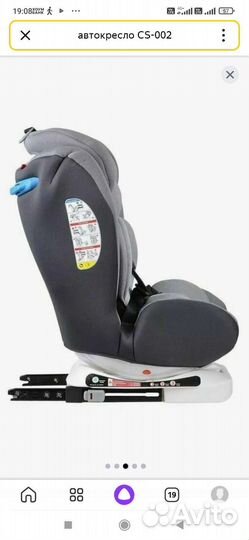 Детское автокресло от 0 до 36 с isofix