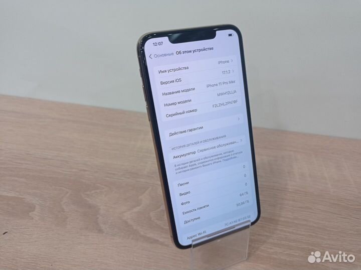 iPhone 11 Pro Max, 64 ГБ
