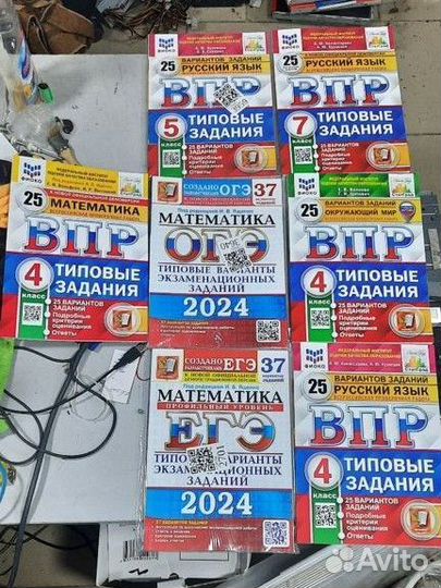 ЕГЭ ОГЭ ВПР 2024