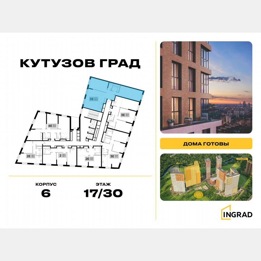 3-к. квартира, 102,2 м², 20/30 эт.