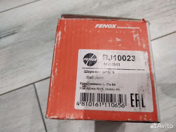 Шаровая опора