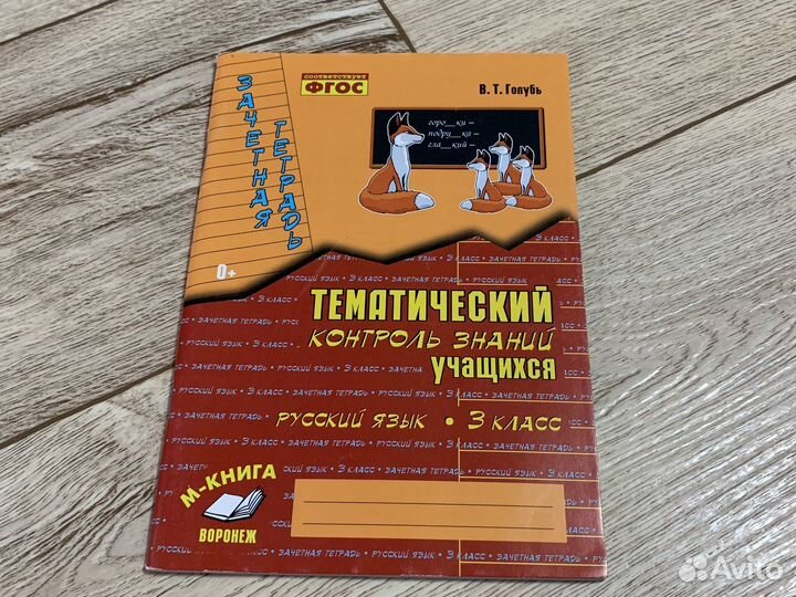 Умк, зачетная тетрадь, рабочие тетради 3 класс