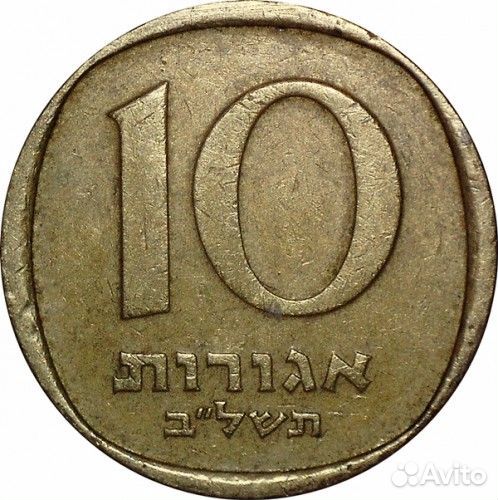 Монеты Израиля - продажа - обмен