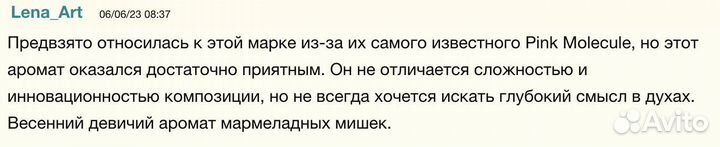 Духи Zarkoperfume Purple Molecule 070.07 100мл