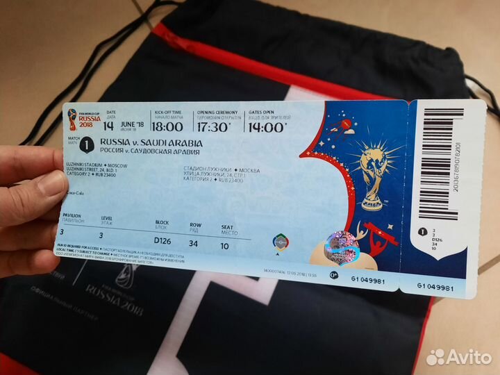 Билет на чм 2018, Открытие + новый мешок для обуви