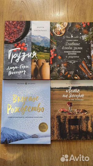 Кулинарные книги