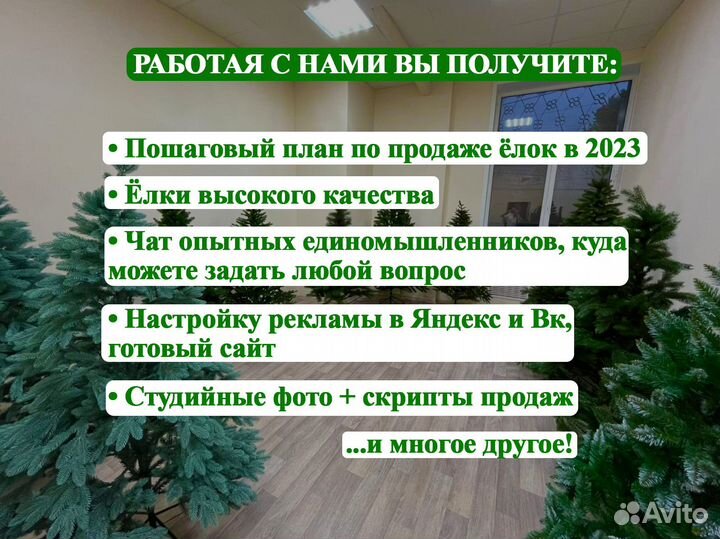 Искусственные ёлки оптом