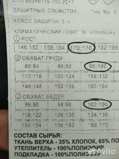 Спецодежда рабочая одежда зимняя