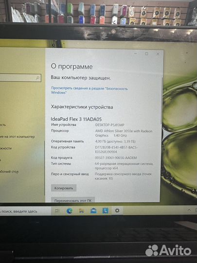 Lenovo IdeaPad Flex 3