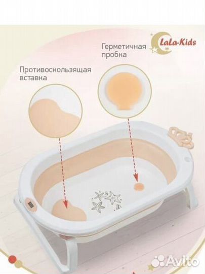 Ванночка доя купания новорожденных складная